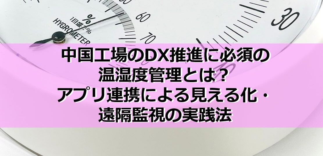 点検システムをタブレットで！ペーパーレス化と承認フローを実現する現場DXとは見出し